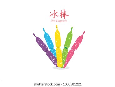 Traditional Ice Popsicle Singapore Vector Illustration