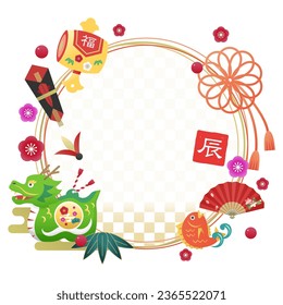 Traditional illustration of the common Japanese New Year with zodiac. 2024 Year of the Dragon, Unsigned version. This is not a logo, mark, or signature that belongs to an individual.