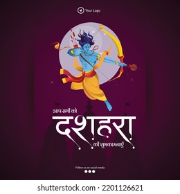 Traditional Indian festival happy Dussehra banner design template. Hindi text 'aap sabhee ko dashahara kee haardik shubhakaamanaen' means 'happy Dussehra to all of you'.