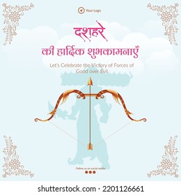 Traditional Indian festival happy Dussehra banner design template. Hindi text 'dashahare kee haardik shubhakaamanaen' means 'happy Dussehra'.