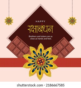 Traditional Indian festival happy Raksha Bandhan banner template.