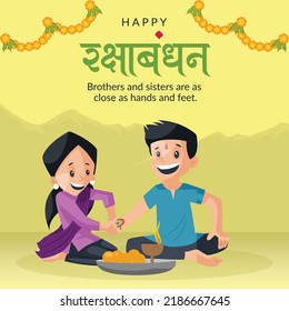 Traditional Indian festival happy Raksha Bandhan banner template.