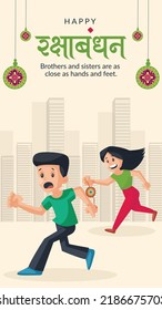 Traditional Indian festival happy Raksha Bandhan portrait template design.