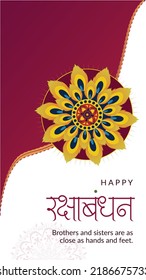 Traditional Indian festival happy Raksha Bandhan portrait template design.