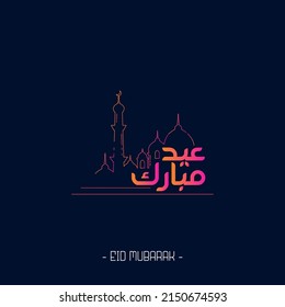 Traditional Islamic Eid Mubarak decorative festivals