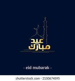 Festivales decorativos del tradicional Eid Mubarak