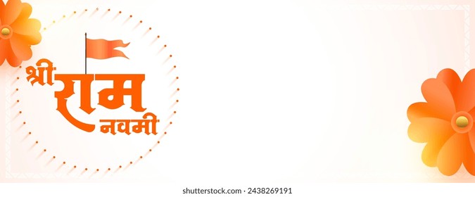 traditional jai shree ram navami religious banner with floral design vector (Translation of Ram Navami is birth of Lord Rama)