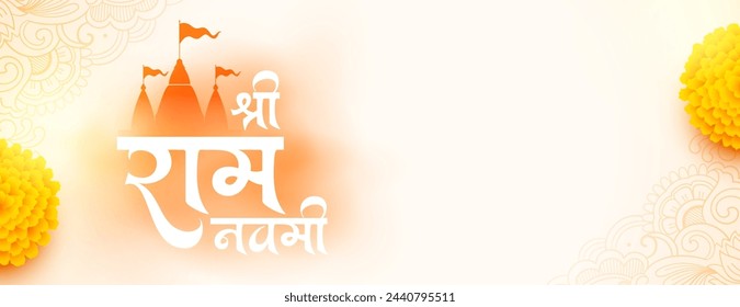 traditional jai shree ram navami festive banner design vector  (Translation of Ram Navami is birth of Lord Rama)