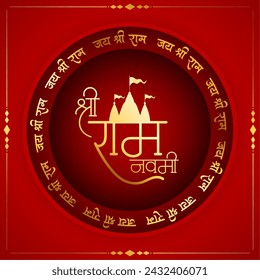 traditional jai shri ram navami eve background design vector (Translation of Ram Navami is birth of Lord Rama)