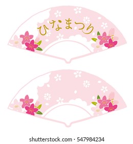 Traditional Japanese cherry blossom fan