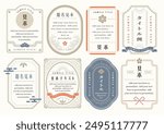 Traditional japanese cultural frame set, asian decorative design elements
translation:sample, sample text, title sample