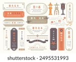 Traditional japanese cultural frame set, asian decorative design elements,
translation:sample, sample text, title sample