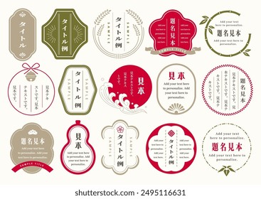 Traditionelle japanische kulturelle Rahmen-Set, asiatische dekorative Design-Elemente
Übersetzung: Beispiel, Beispieltext, Titelbeispiel