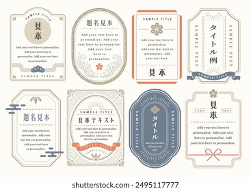 Traditional japanese cultural frame set, asian decorative design elements
translation:sample, sample text, title sample