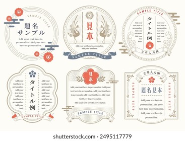 Traditional japanese cultural frame set, asian decorative design elements
translation:sample, sample text, title sample