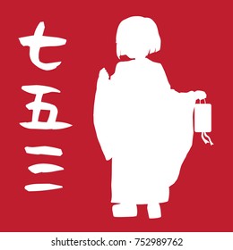 Traditional Japanese event Shichigosan. Holiday of children. Silhouette of a girl in a kimono holding a paper lantern. Translation: seven five three. 