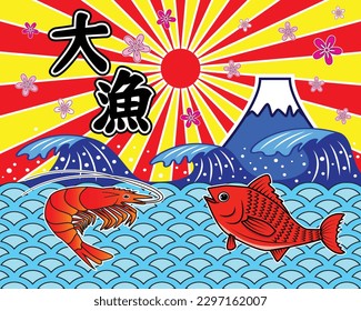 traditionelle japanische Fischerflaggen namens Tairyo Bata Fisch und Garnelen springen über japanische Meereswellen-Hintergrund mit Fuji-Berg- und Japan-Sonnenstrahl und japanischer Text bedeutet Big-Fangzeichnung in bunter Farbe