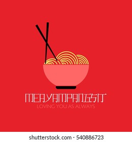 Traditional Japanese Food Restaurant Logo Design Template. Vector Illustration