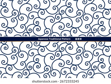 Traditional Japanese pattern background material.Arabesque, arabesque pattern