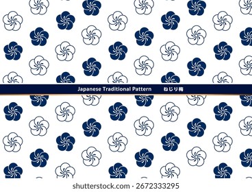 Traditional Japanese pattern background material.Plum crest, plum, and twisted plum