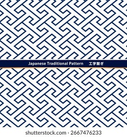 Traditional Japanese pattern design. Seamless Koji-tsunagi (Interlocking Lattice) inspired motif.