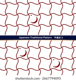 Traditional Japanese pattern design. Seamless Chidori Manji (Bird and Swastika) inspired motif.