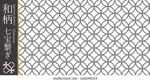 It is a traditional Japanese pattern. The Japanese in the image is written as the Japanese notation of this pattern, "Shippo".