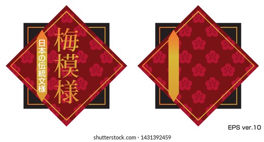 Traditional Japanese pattern, New Year's image, background design for titles, Japanese written 'Japanese traditional pattern, plum pattern'