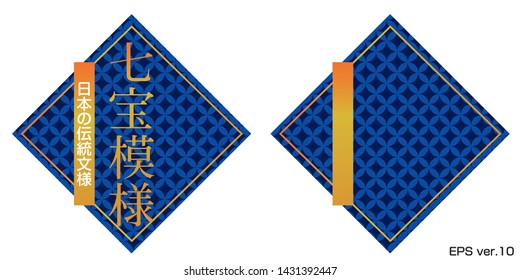 Traditional Japanese patterns, images of New Year's Day, background designs for titles, written Japanese is 'Japanese traditional patterns, geometric patterns'
