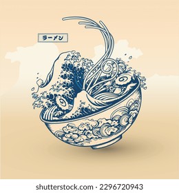 Ramen japonés tradicional y la Gran Ola de Kanagawa en un tazón. Estilo de ilustración Ukiyo-e. Ilustración vectorial. Traducción japonesa significa Ramen.