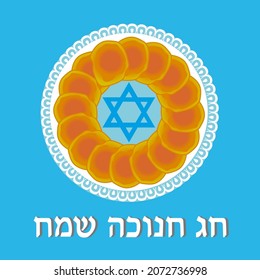 Traditional Jewish food latkes potato pancakes on a platter with David star. Jewish lettering Happy Hanukkah. 