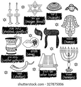 Traditional jewish symbols. Vector doodle illustration.