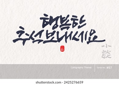 Traditional Korean calligraphy which translation is "Have a happy Chuseok". traditional holiday greeting message. Rough brush texture. Vector illustration.