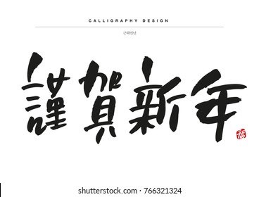 Hangul Images Stock Photos Vectors Shutterstock