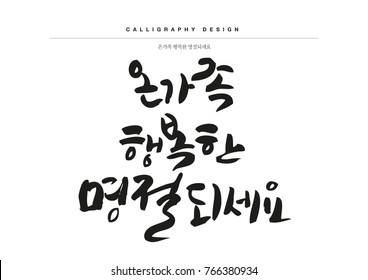 2,363 Translation korean text Images, Stock Photos & Vectors | Shutterstock