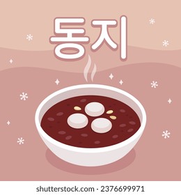 Traditional Korean Dongji festival greeting card with red bean porridge Patjuk. Text means Winter Solstice in Korean. Vector clip art illustration.