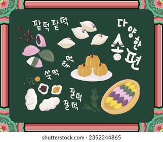 traditionelle koreanische Lebensmittel, Songpyeon-Illustration