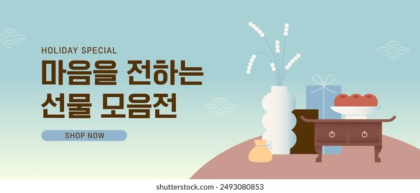 Traditional Korean gift promotion Template. Title : A collection of thoughtful gifts