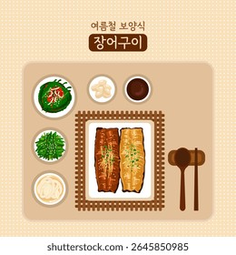 Anguila tradicional coreana a la parrilla con guarniciones. Traducción coreana: Comida saludable de verano Anguilas asadas