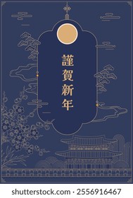 Traditional Korean New Year image Traditional culture feel Poster Book cover