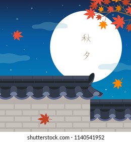 Traditional Korean style stone wall fence with maple tree on full moon night background