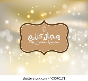 traditional lantern of Ramadan- Ramadan Kareem beautiful greeting card with arabic calligraphy which means ''Ramadan kareem '' .