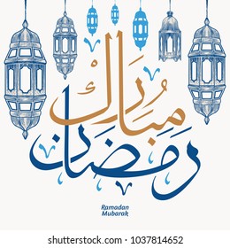 Traditional lantern of Ramadan Mubarak. Arabic Calligraphy (translation: Blessed Ramadan).