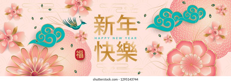 Traditional lunar year background, elegant peony, blossom sakuras, lanterns and Spring flowers, peacock pink background. Happy 2023 Chinese New year - text, Fortune luck symbol, paper art style banner