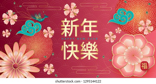 Traditional lunar year background, elegant peony, blossom sakuras, lanterns and Spring flowers, peacock
red background. Happy 2023 Chinese New year - text, Fortune luck symbol, paper art style, vector