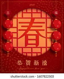 Traditional lunar year design with hanging lanterns and Chinese window frame, Chinese text translation: Spring, fortune and Best wishes for the year to come