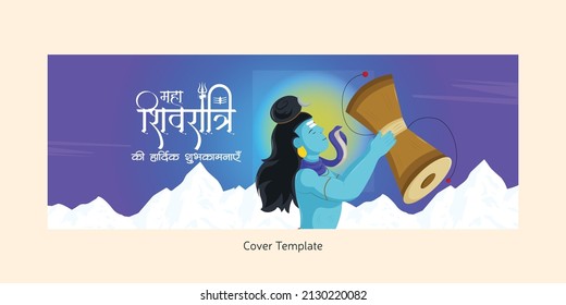 Traditional maha shivratri hindu festival cover page template.