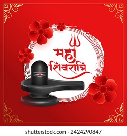 traditional maha shivratri wishes background with floral decor vector (Translation of Maha Shivratri is The Great Night of Lord Shiva)