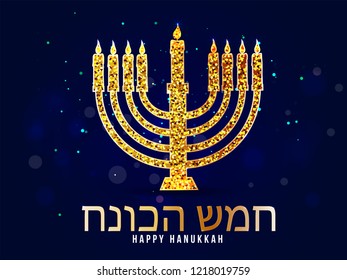 Traditional Menorah (Candelabrum) with glittering effect and Happy Hanukkah lettering in Hebrew Language on blue background. Can be used as greeting card design.