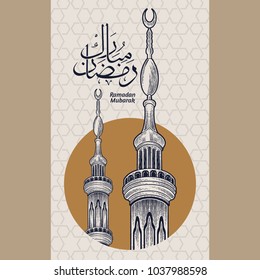 Traditional minaret of Ramadan Mubarak. Arabic Calligraphy (translation: Generous Ramadan).